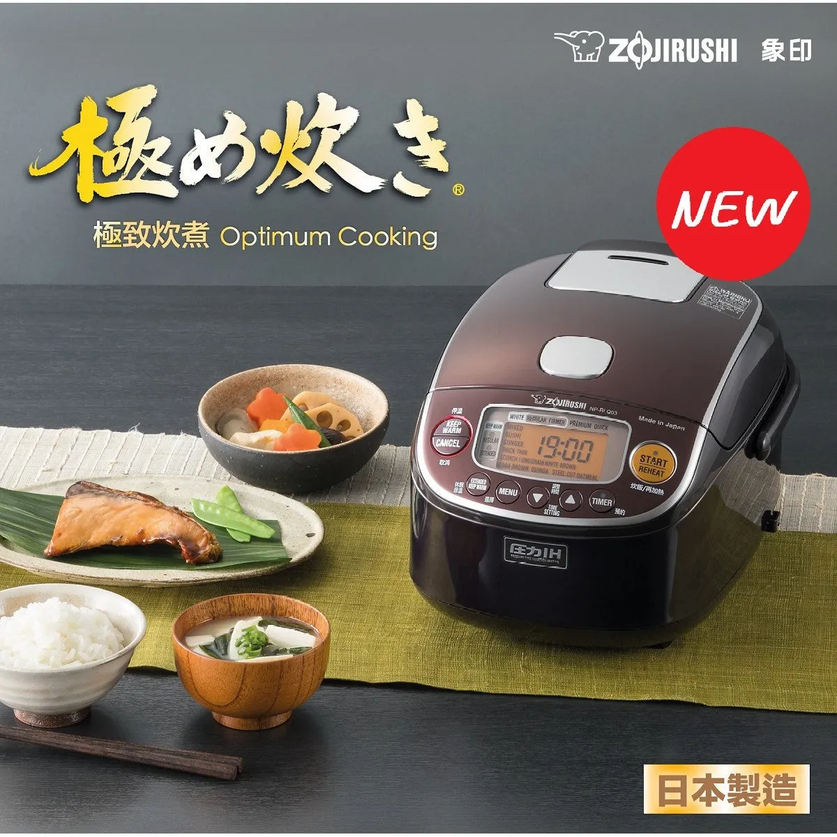 Zojirushi Rice Cooker IH Pressure NP-RLQ05 (Made in Japan)